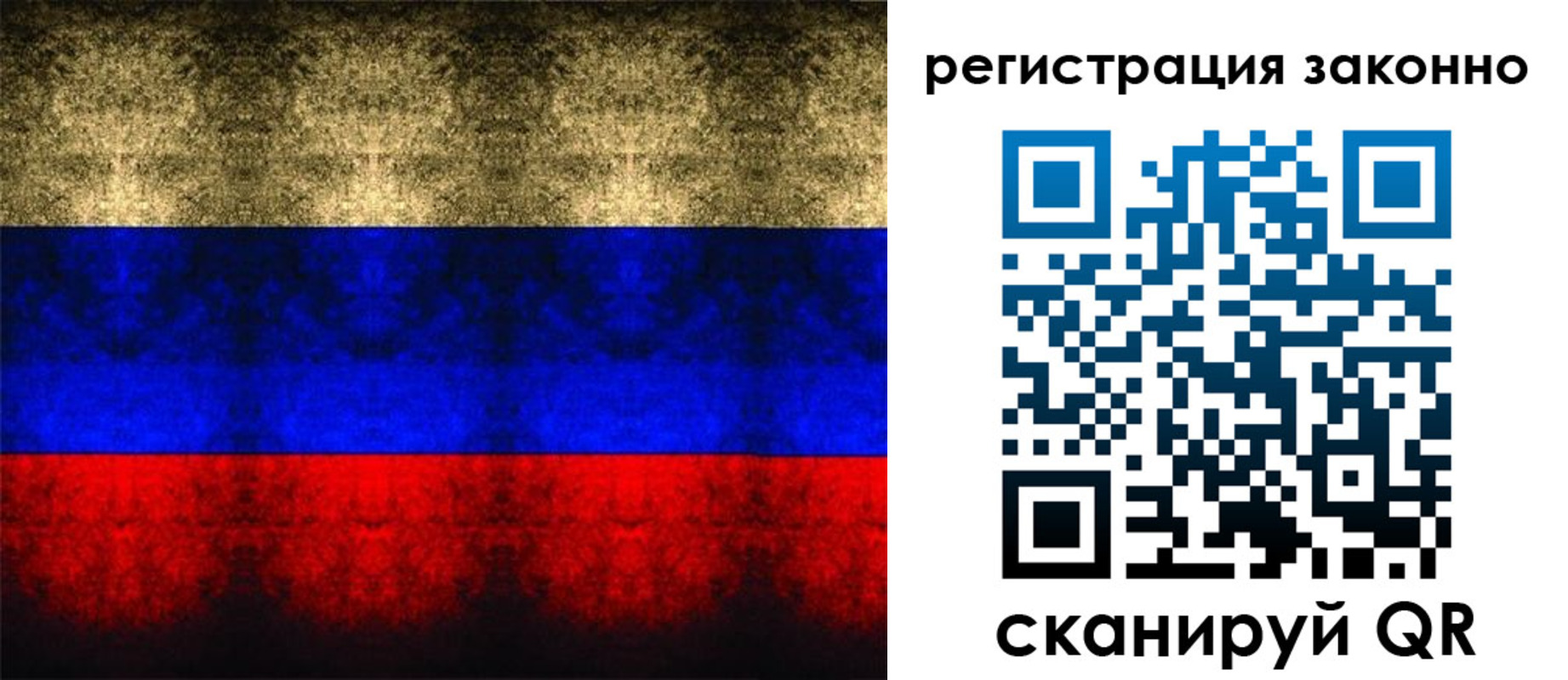 прописка от собственника в Меленках