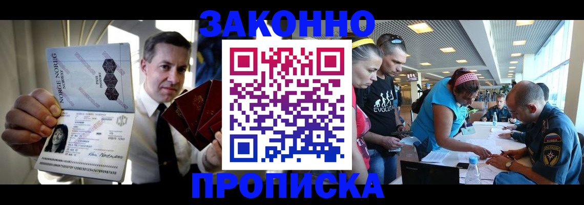 временная регистрация 2025 в Меленках