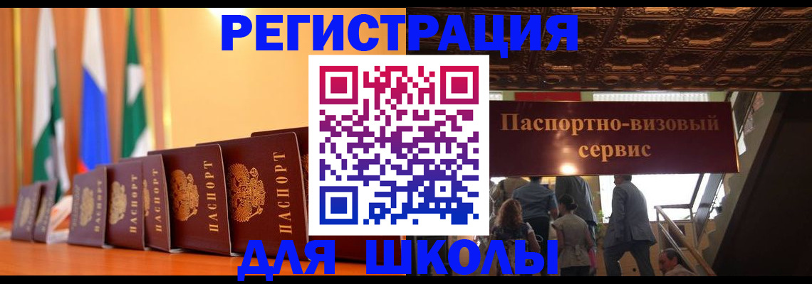 временная регистрация купить в Меленках