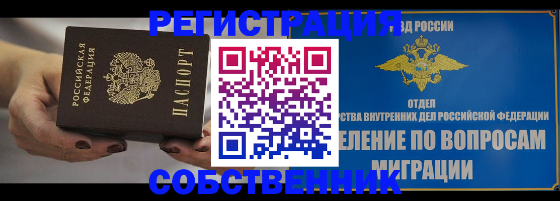 прописка иностранных граждан в Меленках