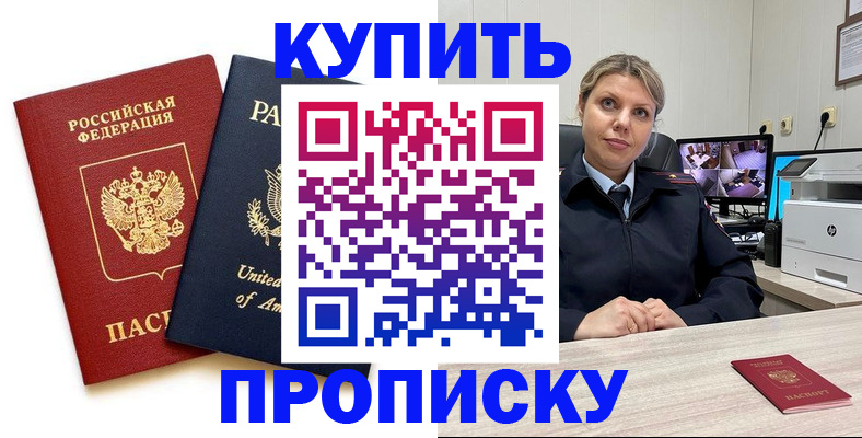 прописка поиск в Меленках